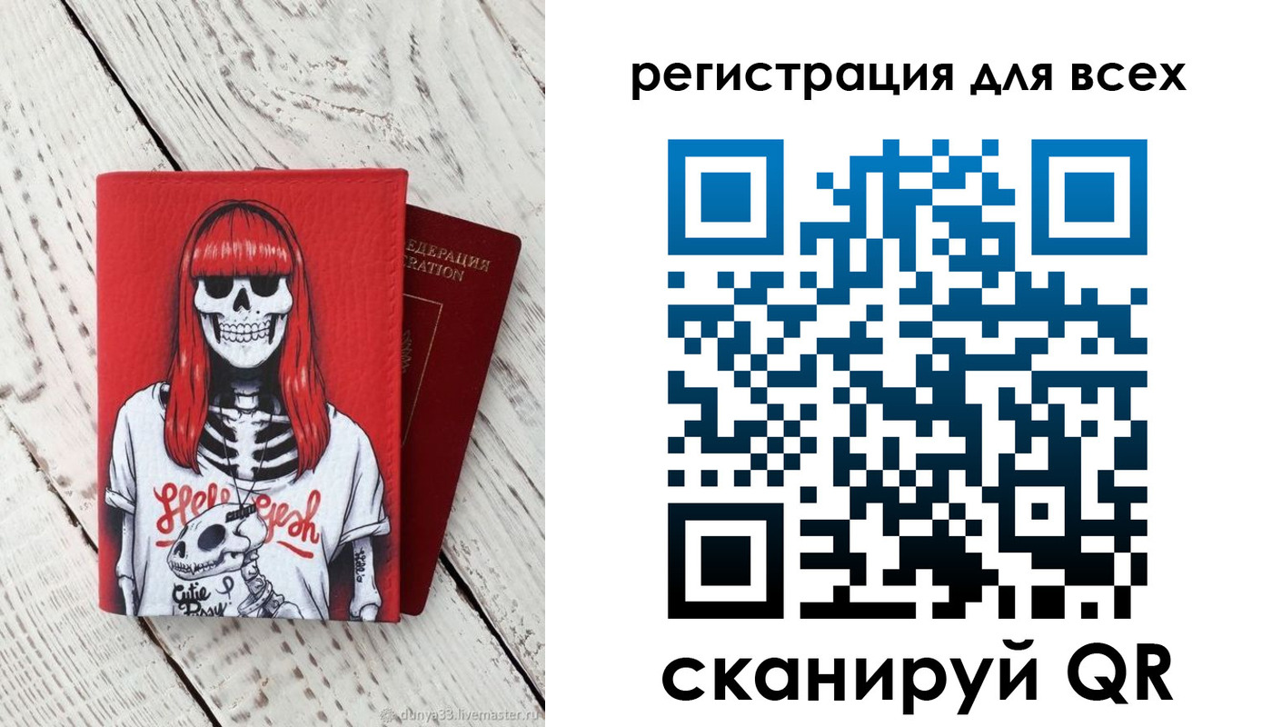 временная регистрация 2025 в Ставрополе
