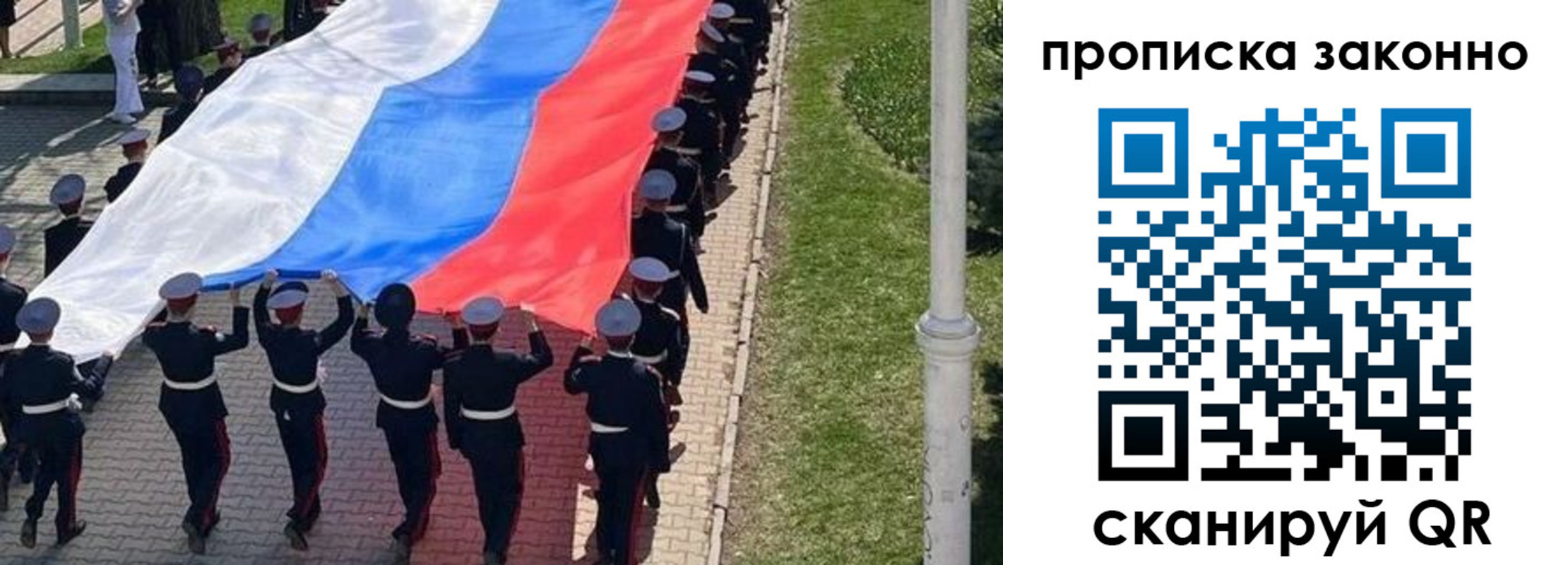 временная регистрация в Ставрополе