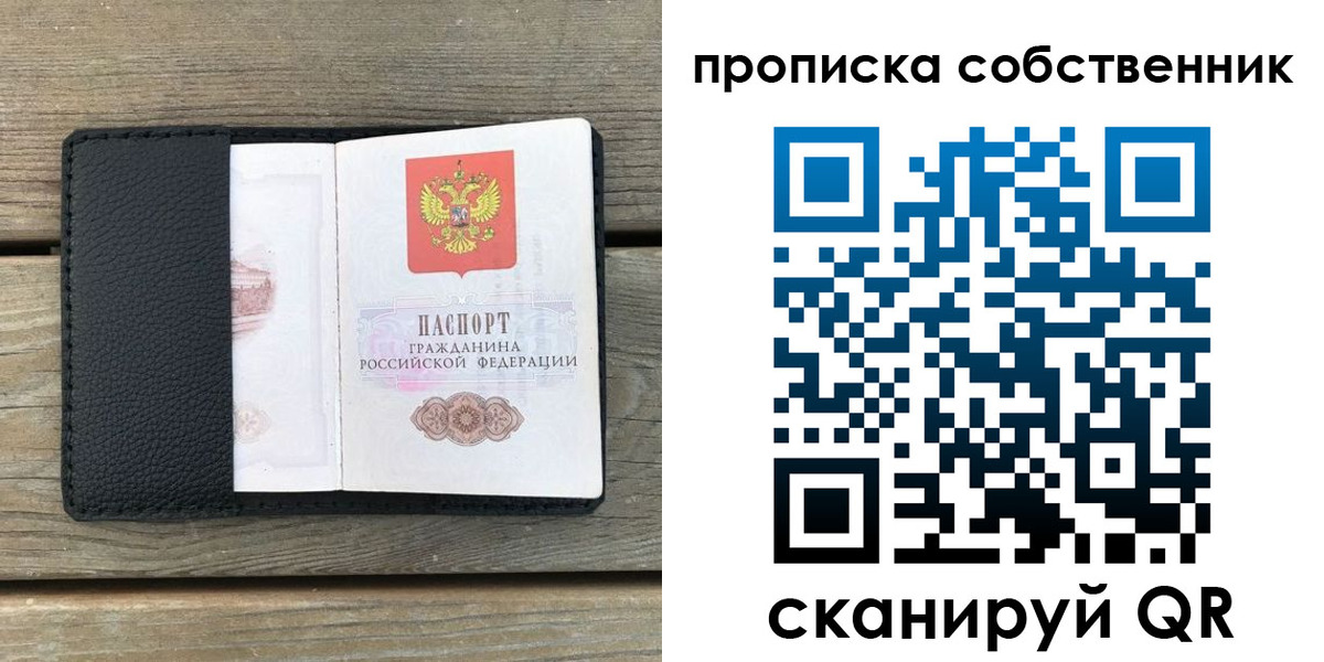 прописка ребенка в Ставрополе